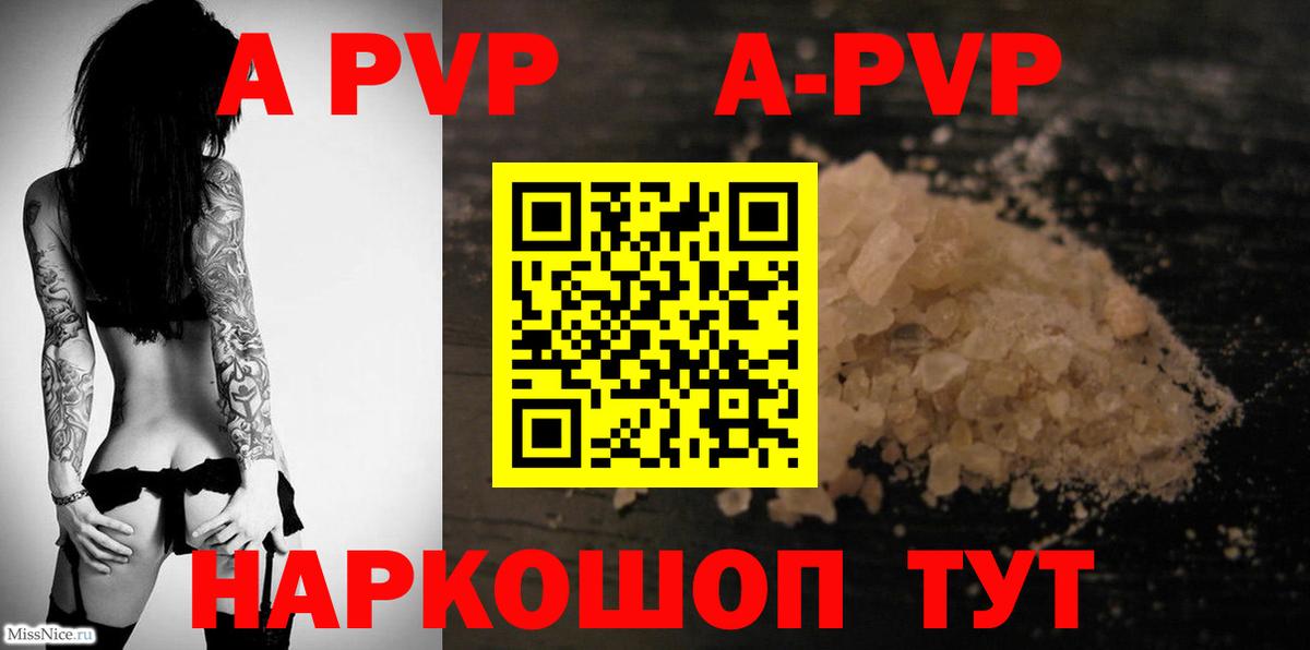 А ПВП Crystall  Альфа ПВП мука  А ПВП мука  Вход с VPN  Шахты 