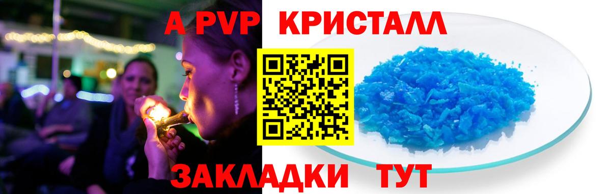 A PVP крисы CK Шахты
