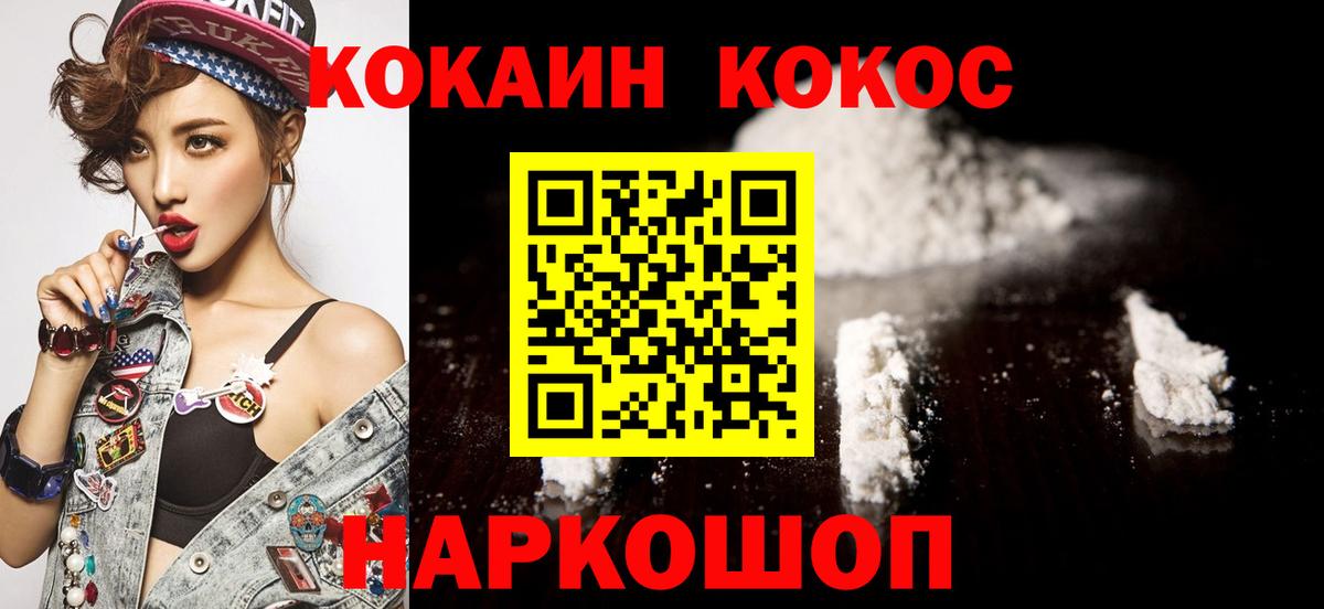 хочу наркоту  КОКАИН VHQ  Вход с VPN  Шахты 