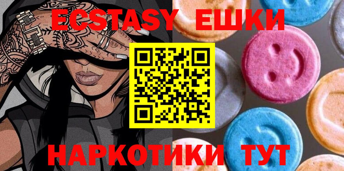 Шахты  Ecstasy 250 мг  Экстази  shop какой сайт  Вход с VPN 