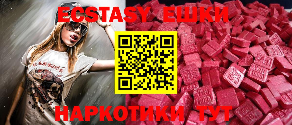 Ecstasy mix Шахты