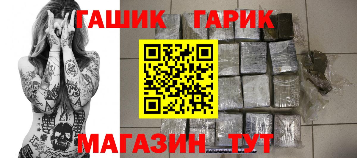 ГАШИШ убойный Шахты