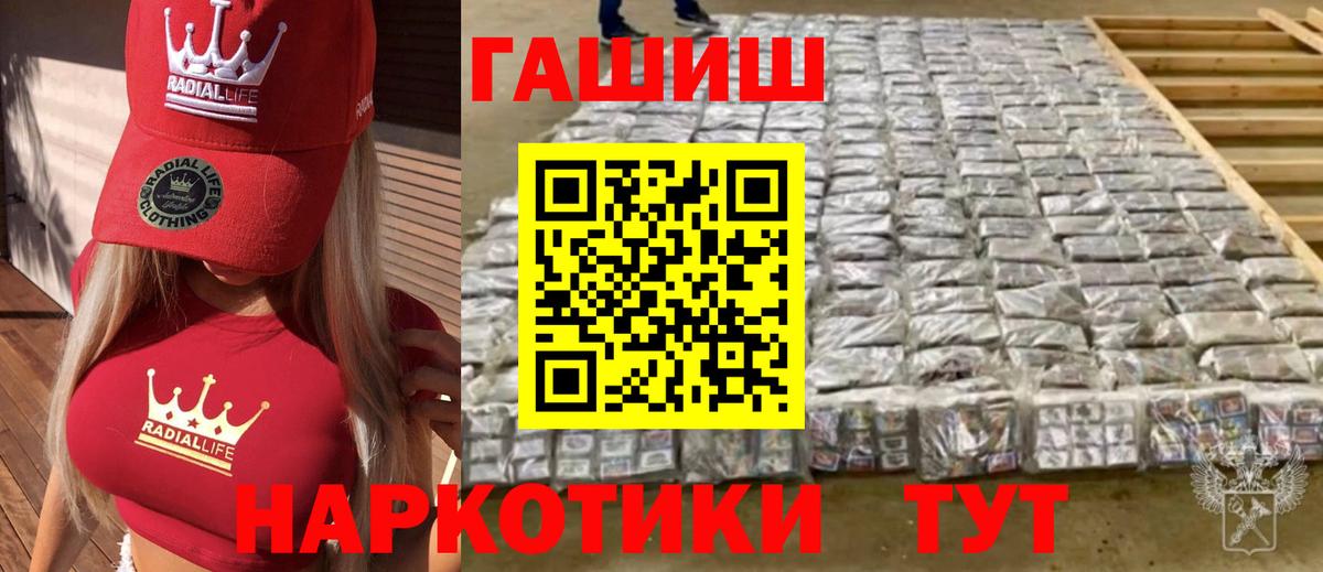 ГАШИШ Premium  ГАШ  Шахты  ГАШИШ Изолятор  Вход с VPN 