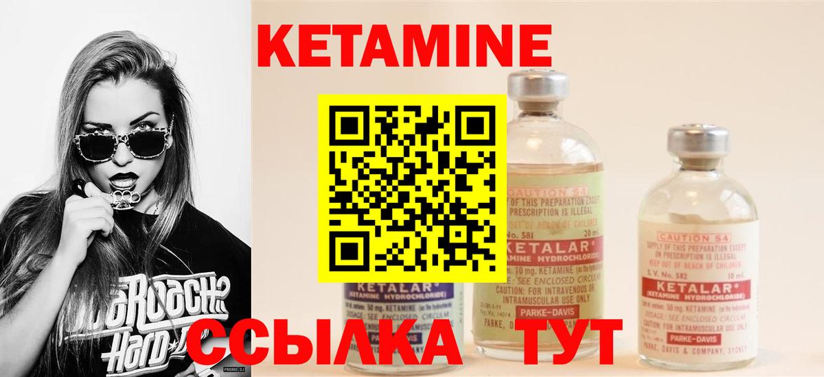 Шахты  Кетамин ketamine  Кетамин VHQ  Вход с VPN 