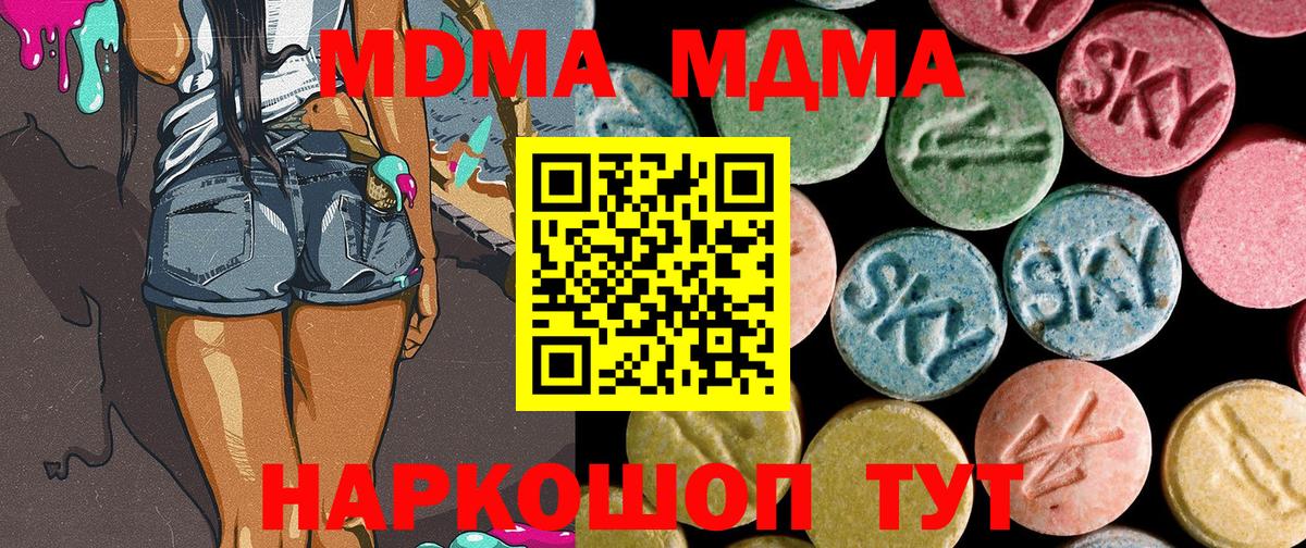 MDMA crystal Шахты