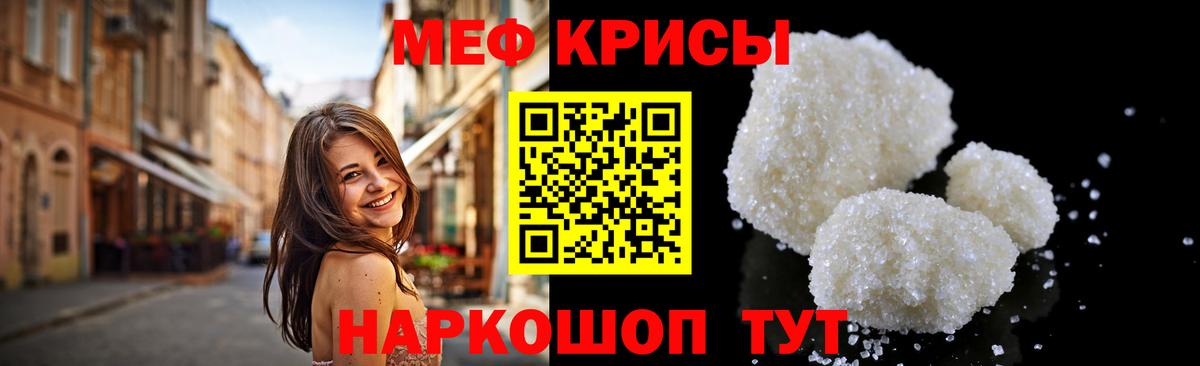 магазин продажи наркотиков  МЯУ-МЯУ мука  Вход с VPN  Шахты 