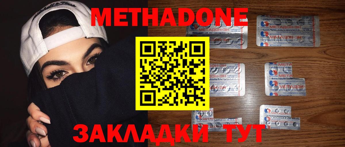 Шахты  Метадон кристалл  Метадон кристалл  Вход с VPN 