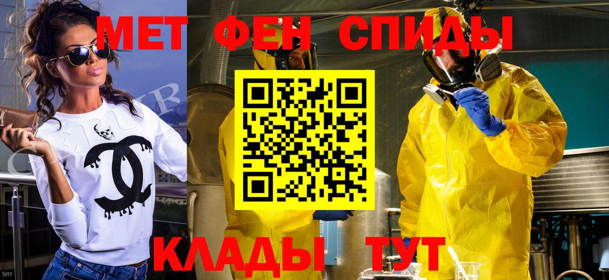 МЕТАМФЕТАМИН пудра  Вход с VPN  МЕТАМФЕТАМИН пудра  Шахты 