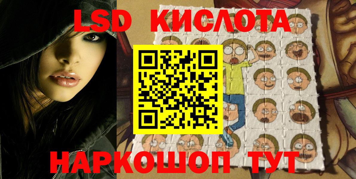 Марки NBOMe 1,5мг Шахты